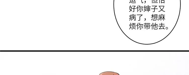 第2话 熊孩子不打不行 第14页