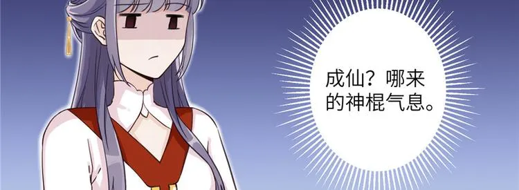 第2话 熊孩子不打不行 第19页