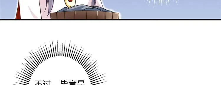 第2话 熊孩子不打不行 第20页