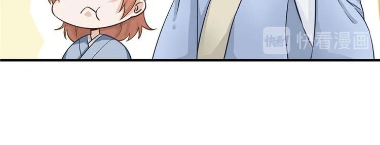 第2话 熊孩子不打不行 第23页