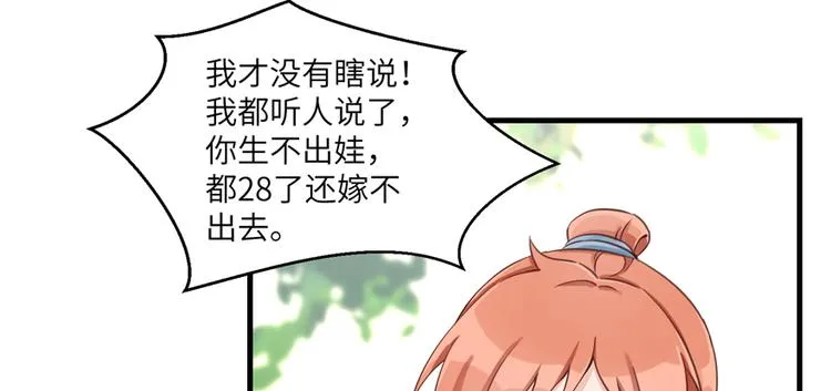 第2话 熊孩子不打不行 第41页