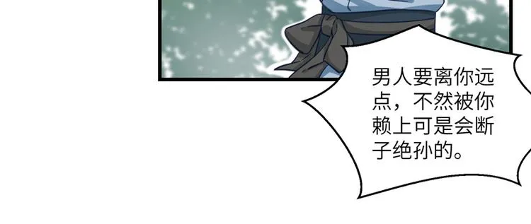 第2话 熊孩子不打不行 第43页