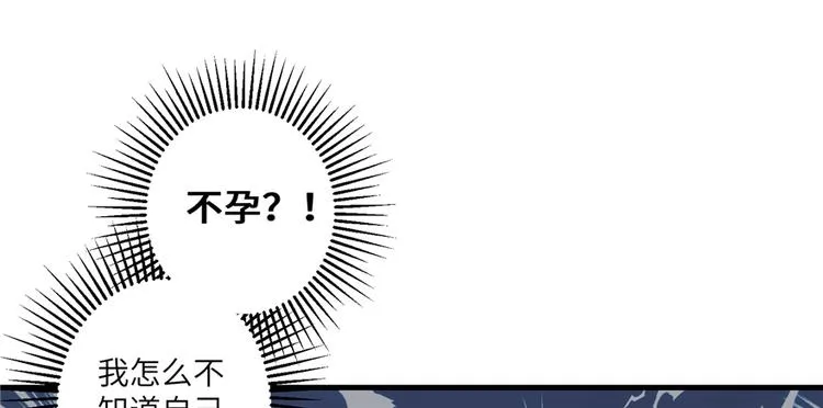 第2话 熊孩子不打不行 第44页