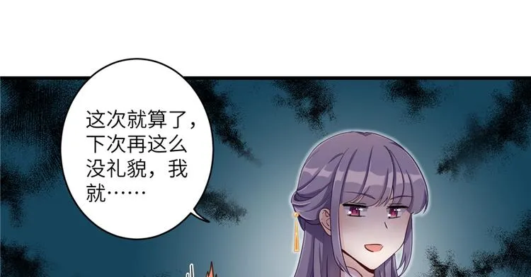第2话 熊孩子不打不行 第61页