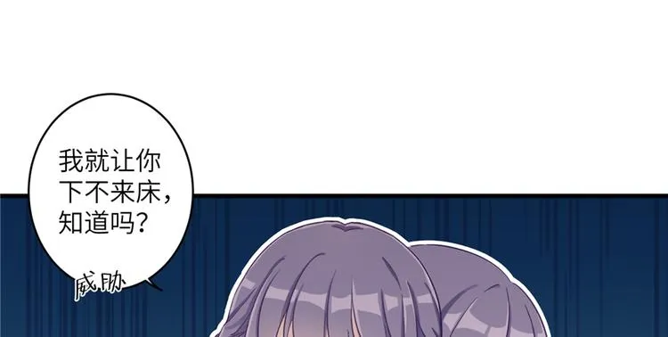 第2话 熊孩子不打不行 第63页