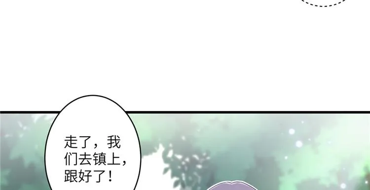 第2话 熊孩子不打不行 第65页
