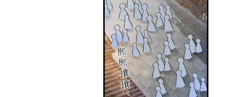 第2话 熊孩子不打不行 第71页