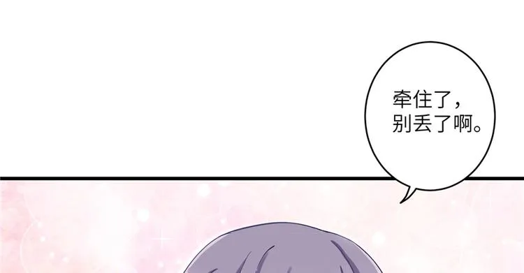 第2话 熊孩子不打不行 第80页