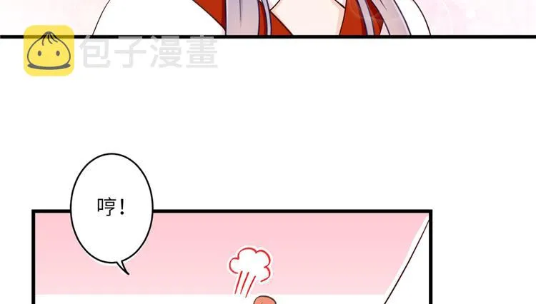 第2话 熊孩子不打不行 第82页