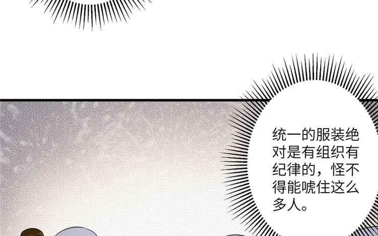 第2话 熊孩子不打不行 第91页