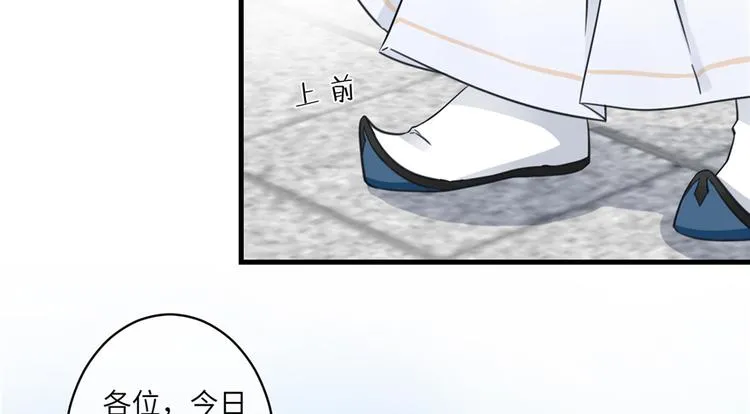 第2话 熊孩子不打不行 第95页
