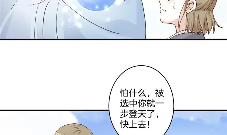 第3话 穿越没有金手指？ 第12页