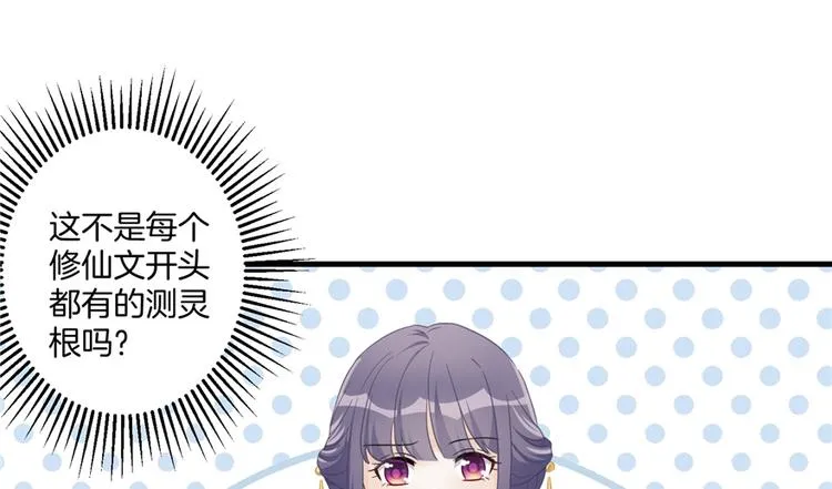 第3话 穿越没有金手指？ 第22页
