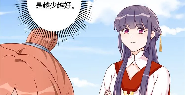 第3话 穿越没有金手指？ 第57页