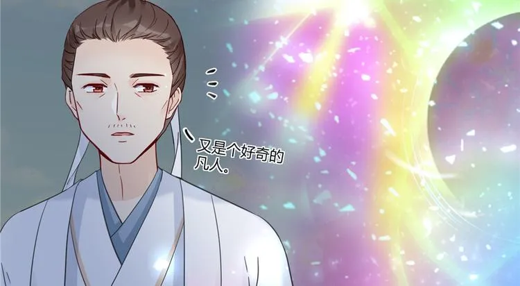第3话 穿越没有金手指？ 第87页