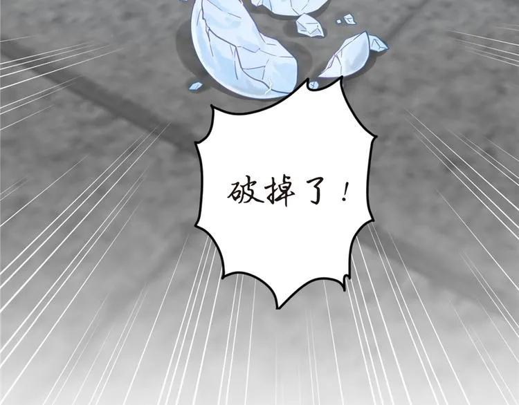 第3话 穿越没有金手指？ 第95页