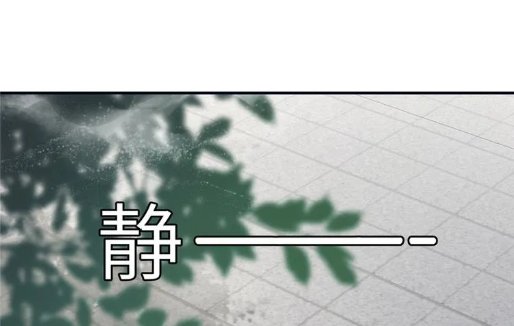 第4话 强行打包 第17页
