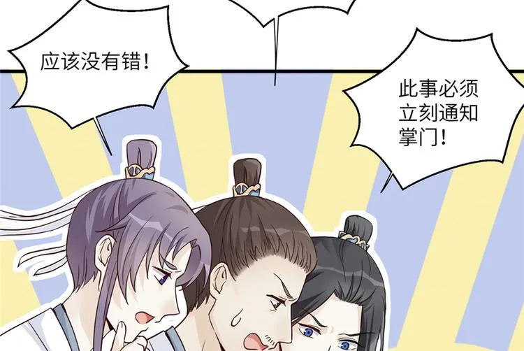第4话 强行打包 第25页