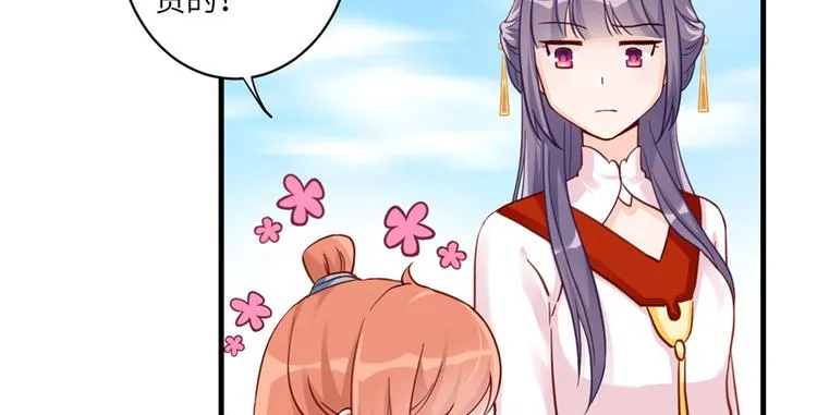 第4话 强行打包 第54页