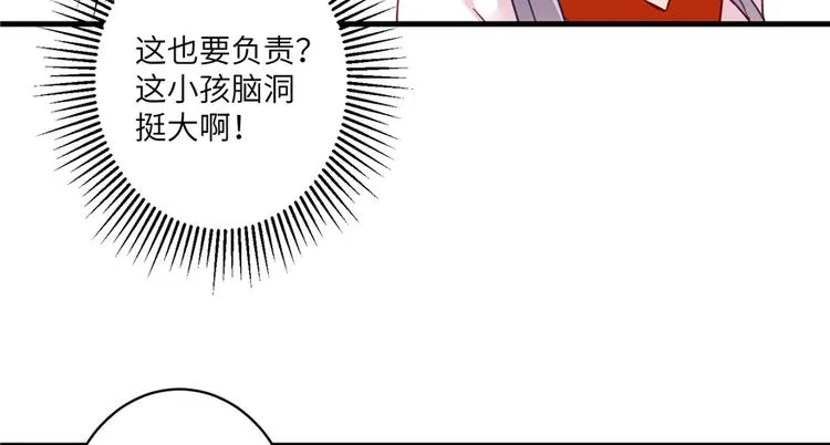第4话 强行打包 第57页