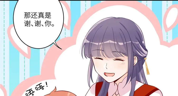 第4话 强行打包 第58页