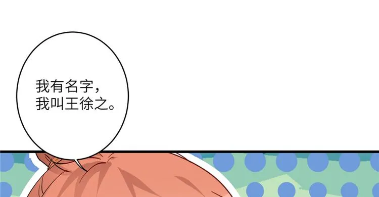 第4话 强行打包 第60页