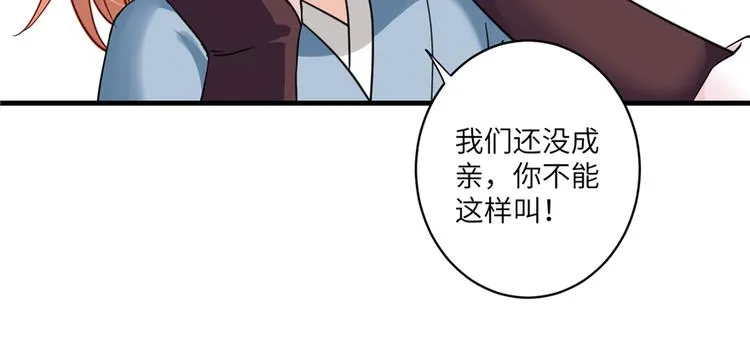 第4话 强行打包 第62页