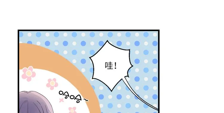 第4话 强行打包 第63页