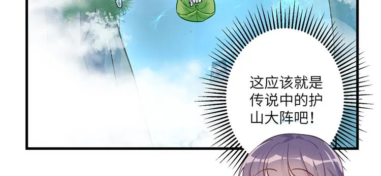 第4话 强行打包 第76页