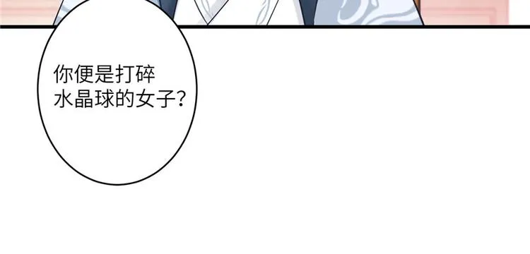 第5话 又碎一个球 第9页