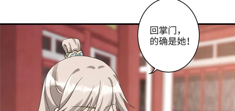 第5话 又碎一个球 第14页
