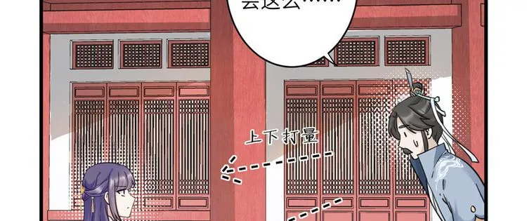 第5话 又碎一个球 第17页