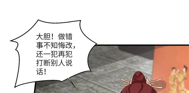 第5话 又碎一个球 第73页
