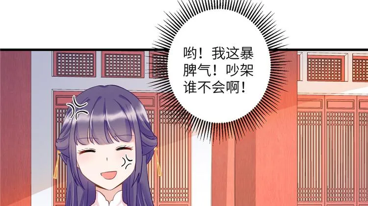 第5话 又碎一个球 第76页