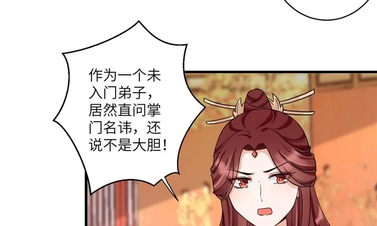 第5话 又碎一个球 第78页