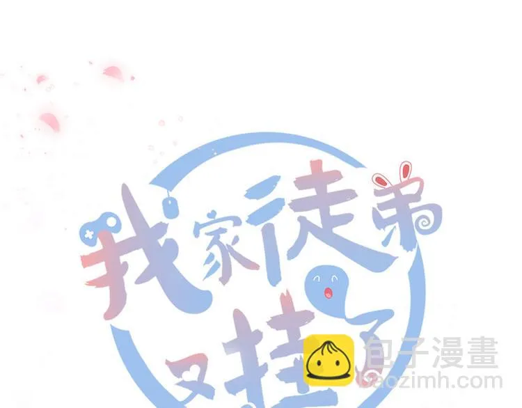 第6话 从哪儿来回哪儿去 第4页