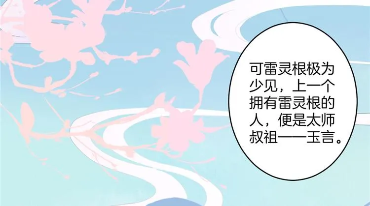 第6话 从哪儿来回哪儿去 第26页