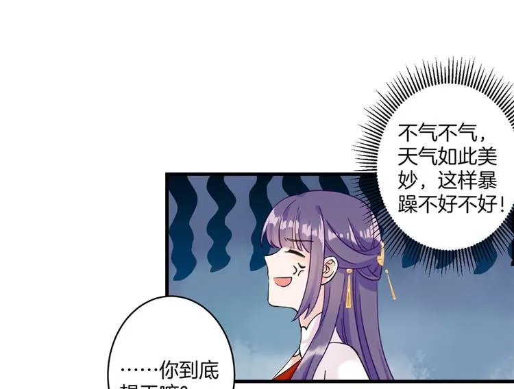 第6话 从哪儿来回哪儿去 第69页