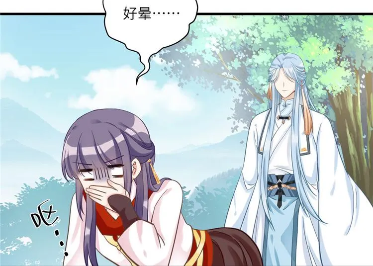 第7话 谁说要拜师了？ 第50页