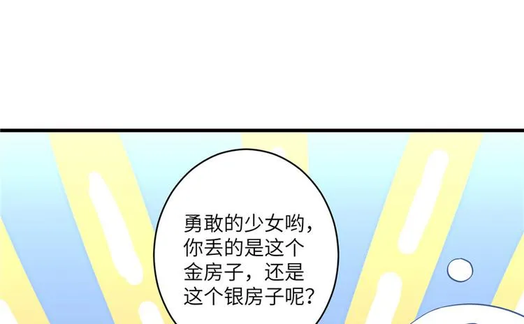 第9话 原来我的身份这么牛！ 第1页
