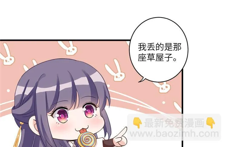 第9话 原来我的身份这么牛！ 第4页