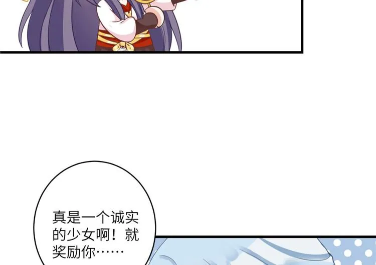 第9话 原来我的身份这么牛！ 第5页