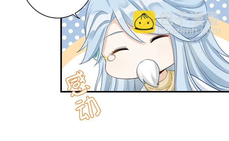 第9话 原来我的身份这么牛！ 第6页