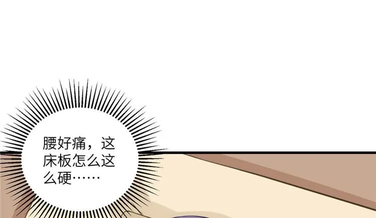 第9话 原来我的身份这么牛！ 第14页