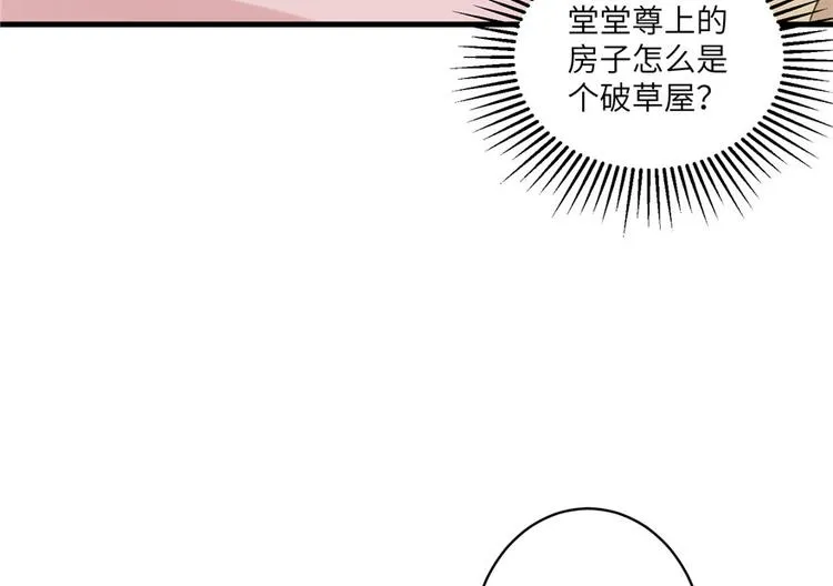 第9话 原来我的身份这么牛！ 第16页