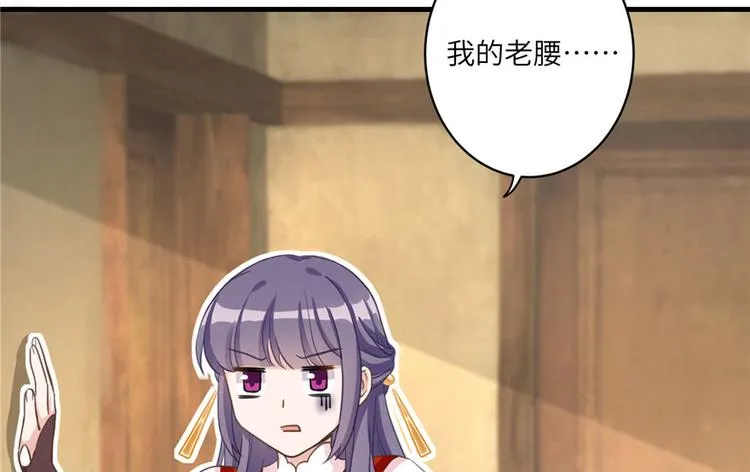 第9话 原来我的身份这么牛！ 第17页