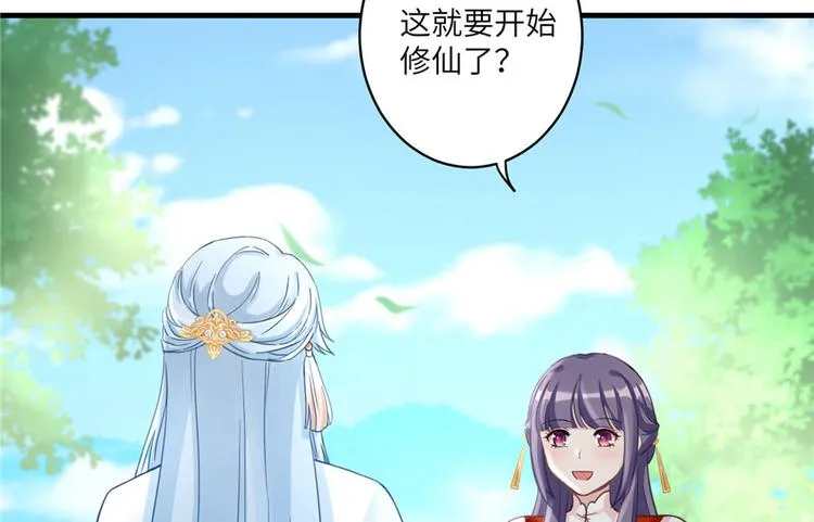 第9话 原来我的身份这么牛！ 第28页