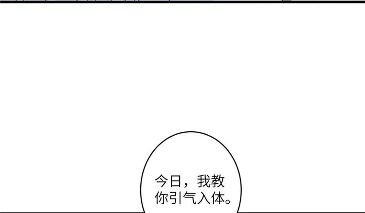 第9话 原来我的身份这么牛！ 第30页
