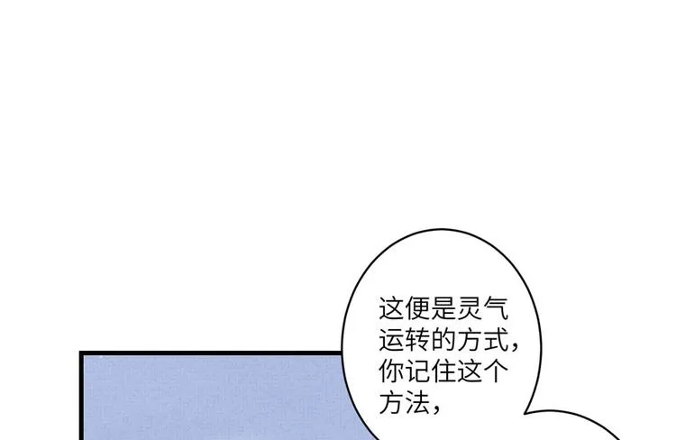 第9话 原来我的身份这么牛！ 第38页