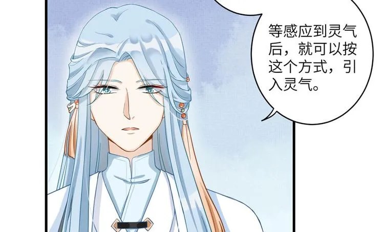 第9话 原来我的身份这么牛！ 第39页